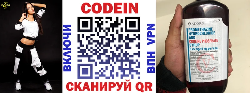 Кодеин Purple Drank Куртамыш