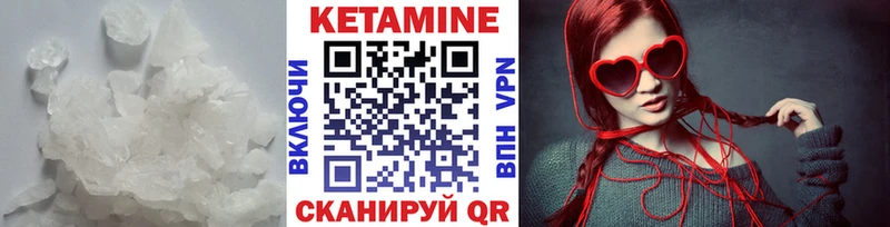 Купить  Куртамыш  Кетамин VHQ 