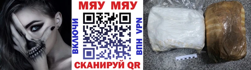 Меф VHQ Купить Куртамыш